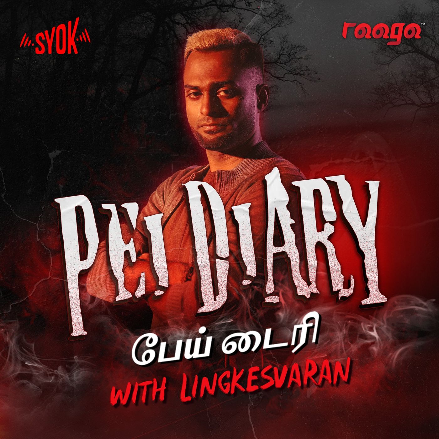 Pei Diary with Lingkesvaran